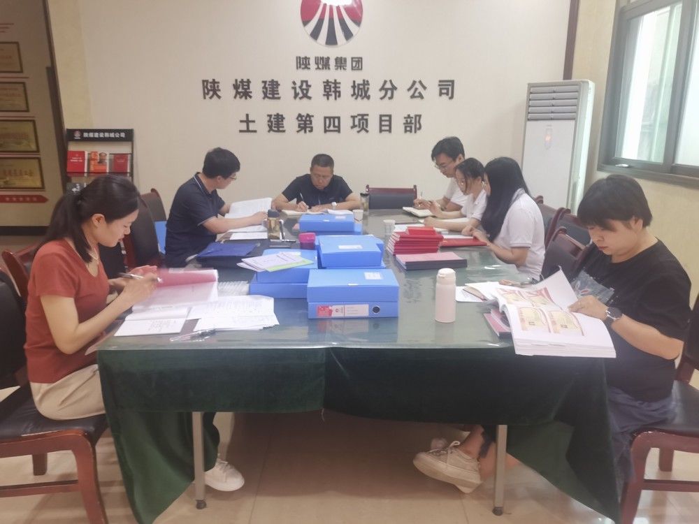 陜煤建設(shè)韓城分公司黨建工作制度化推動基層黨建工作全面提升