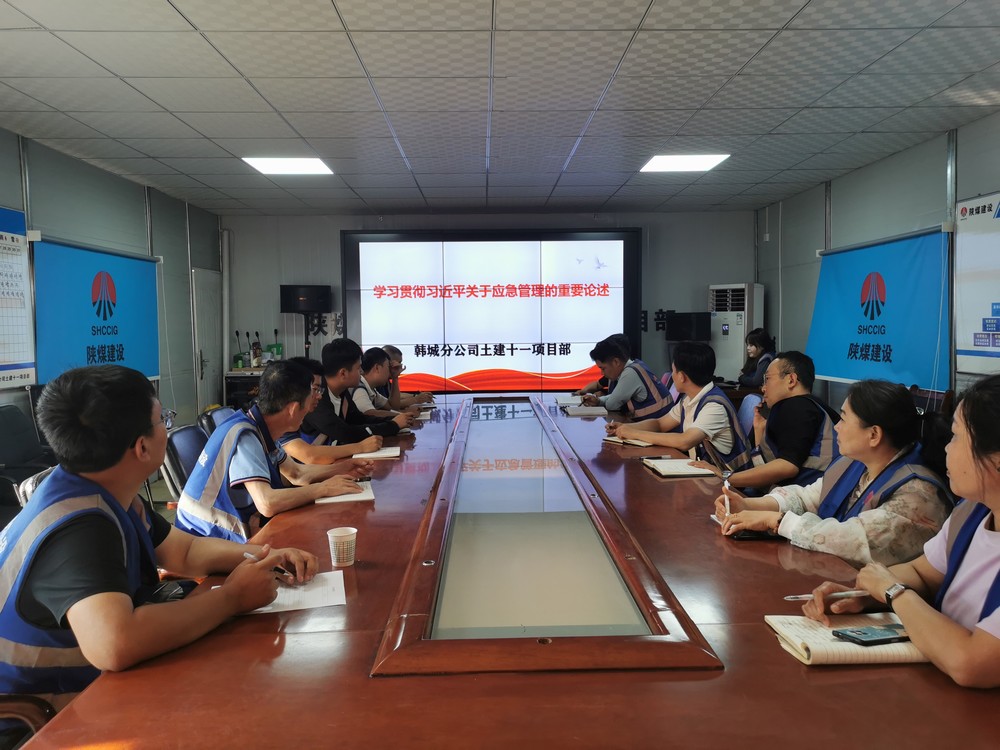 陜煤建設韓城分公司土建十一項目部：“黨建+”融入  為安全生產注入“紅色動能”