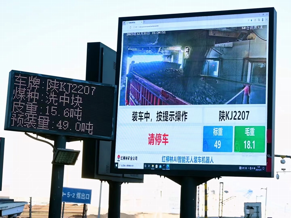 陜煤建設洗選煤運營公司紅柳林洗煤廠項目部： 破局而出 多元策略共鑄降本增效新紀元