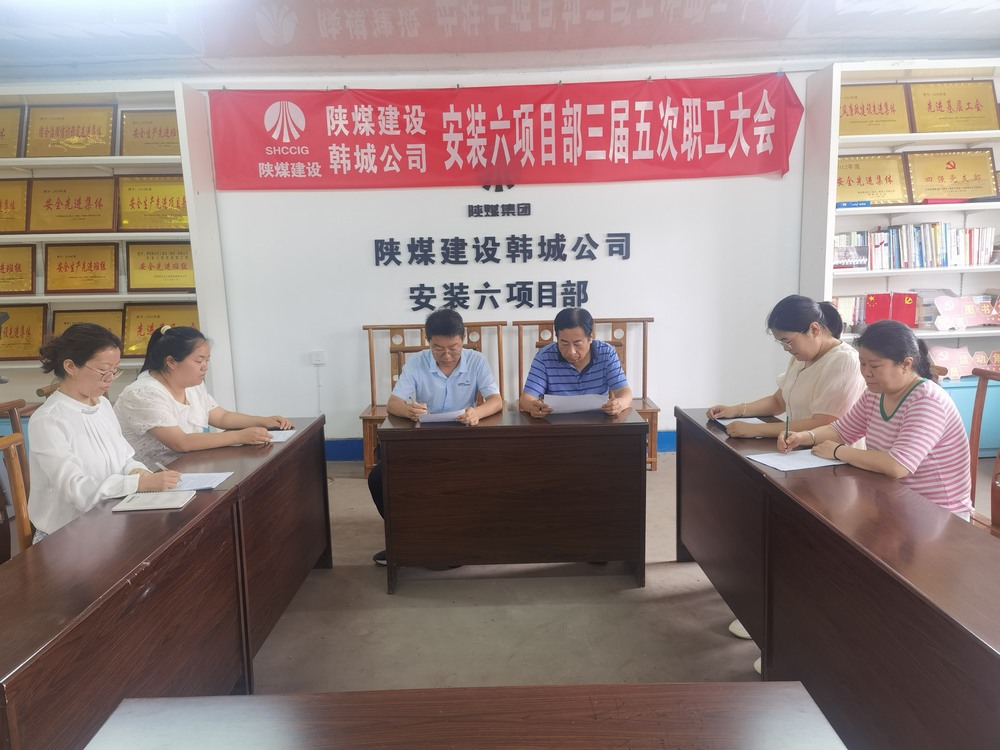  陜煤建設韓城分公司安裝六項目部：聚焦成本管控，助力“可持續發展”