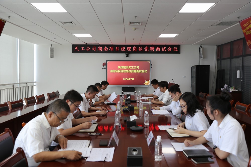 陜煤建設天工公司：以競為進，上崗有為