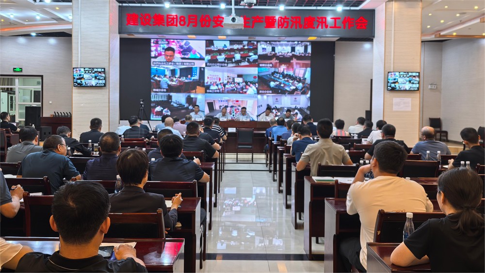 陜煤建設組織召開8月份安全生產暨防汛度汛工作會