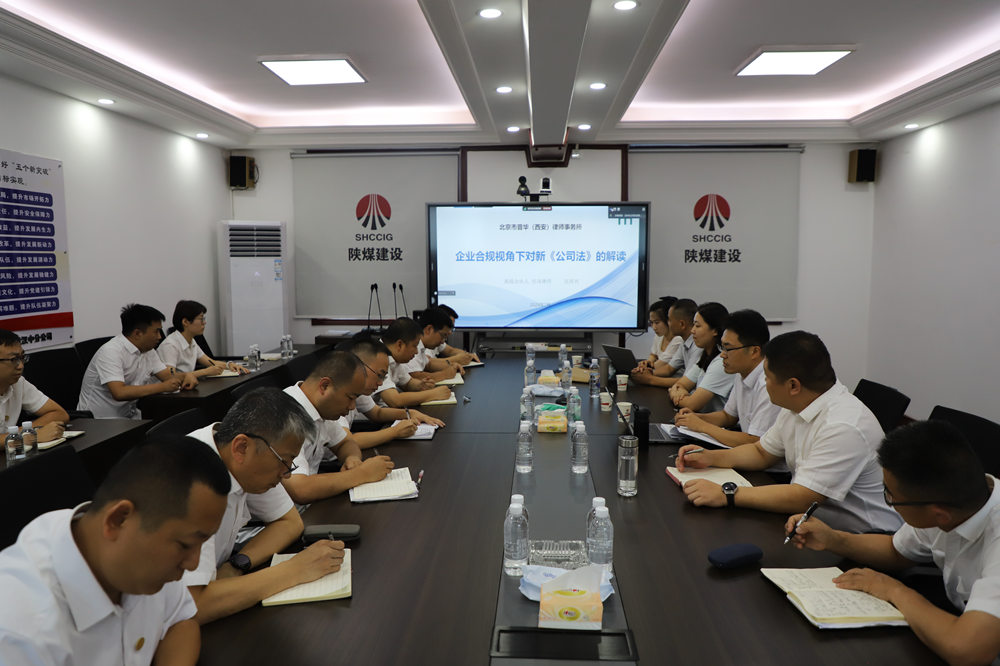 陜煤建設漢中分公司：聚焦內部管理 合規穩健經營