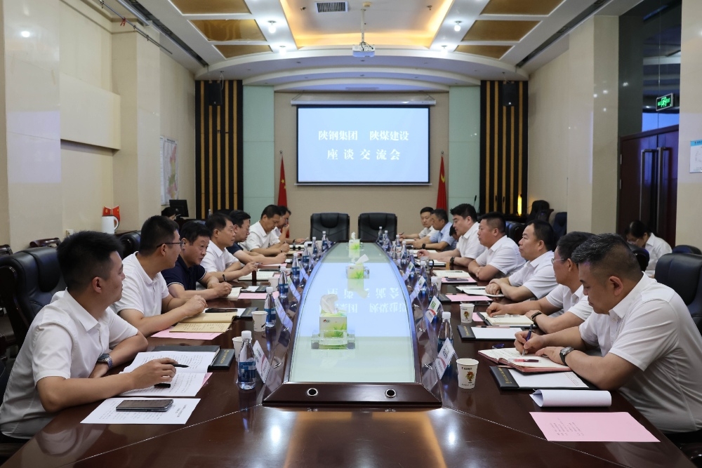 陜鋼集團到陜煤建設開展內部協作交流