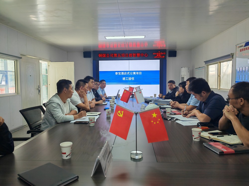 陜煤建設銅煤公司第五項目部承建的泰寶酒店式公寓工程順利通過竣工驗收