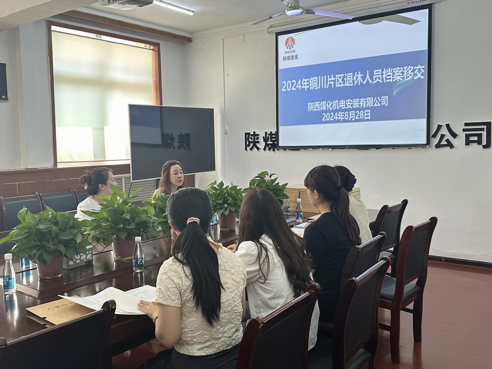 陜煤建設用心服務退休人員，社會化移交顯關愛