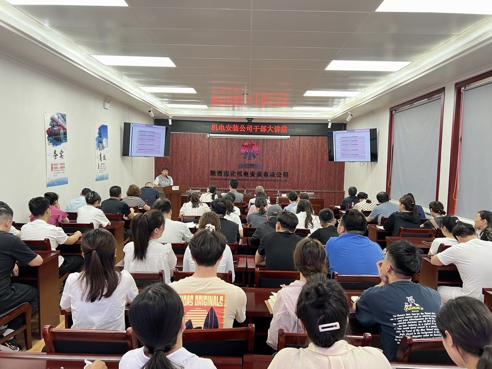 陜煤建設機電安裝公司：“干部大講堂”為企業發展聚勢賦能