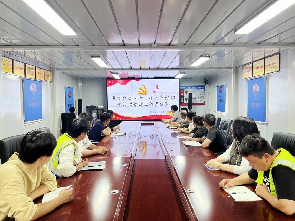 陜煤建設渭南分公司第十一項目部多措并舉推動信訪穩定工作走深走實