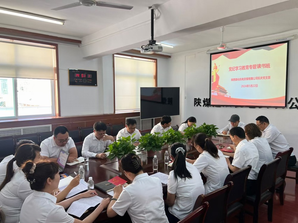 陜煤建設機電安裝公司:黨建引領聚合力 賦能安全促發展