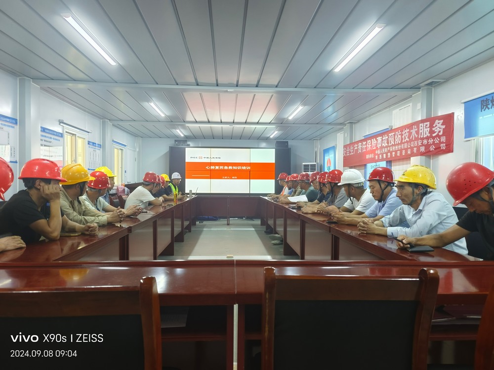 陜煤建設天工公司土建第一項目部：“學、練、檢” 上好百日安全第一課