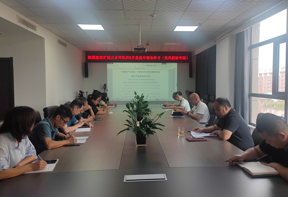 陜煤建設(shè)礦建三公司：雙節(jié)將至，這里“廉花”朵朵開(kāi)