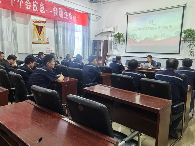 陜煤建設洗選煤運營公司澄合山陽運營項目部：堅守安全之本，唱響“國家網絡安全宣傳周”