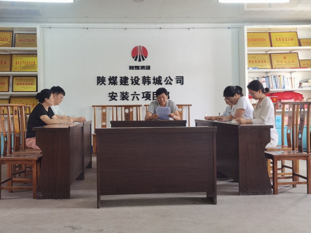 陜煤建設韓城分公司安裝六項目部：積極宣貫黨的二十屆三中全會精神 賦能高質量發展新動力