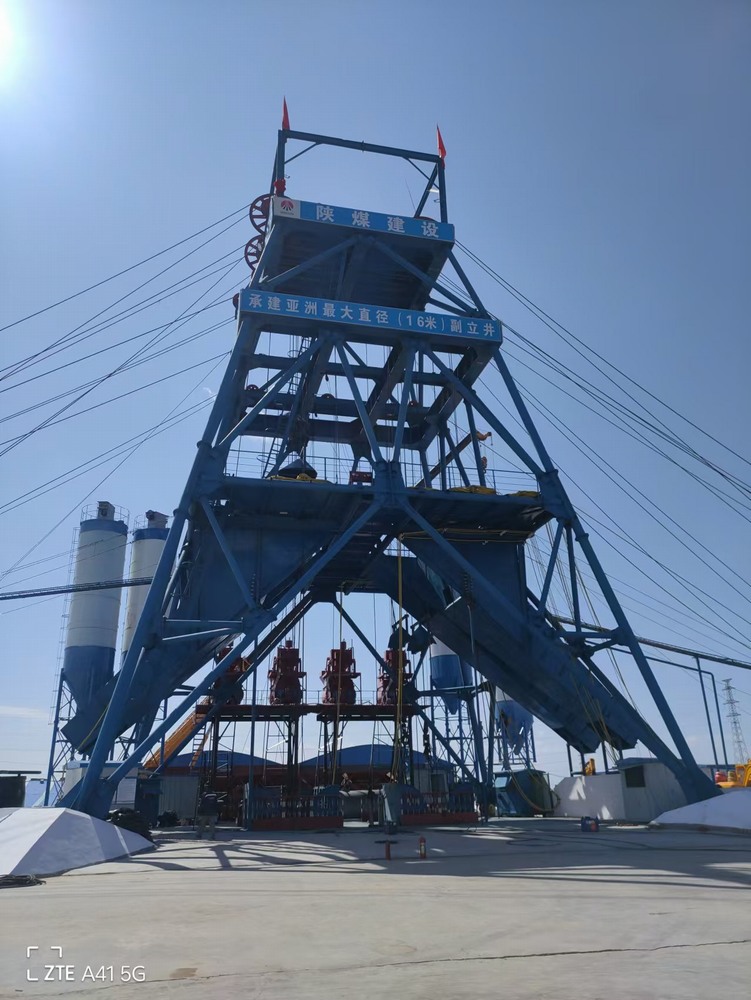 陜煤建設(shè)礦建二公司第三項(xiàng)目部施工的曹家灘煤礦副立井井架順利安裝完工