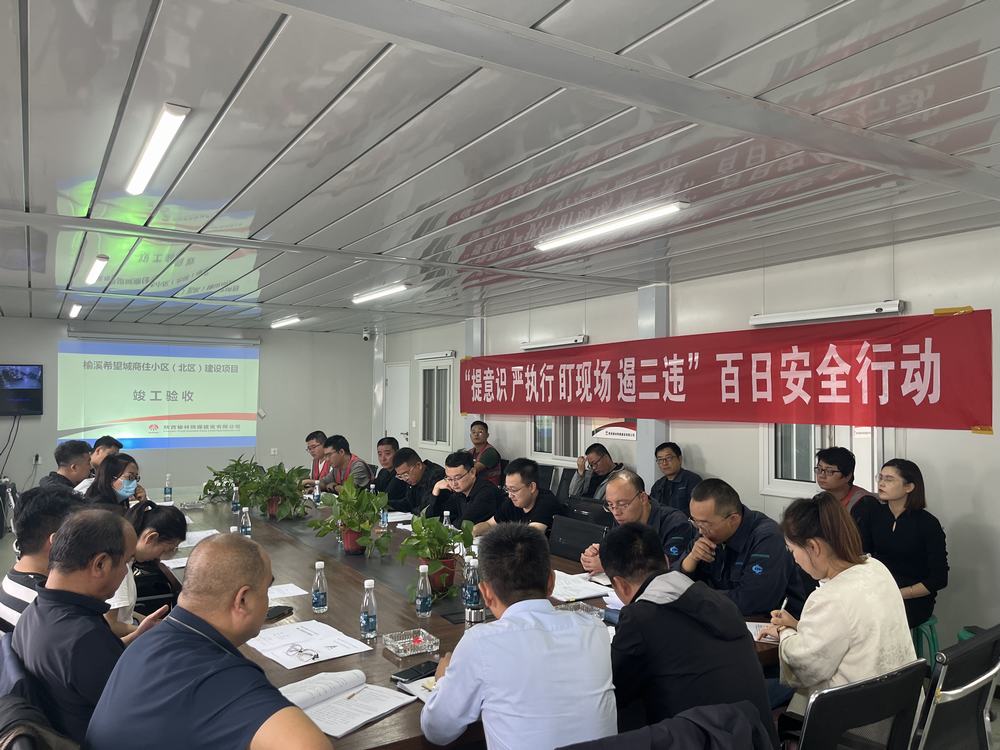 陜煤建設榆林公司承建的榆溪希望城商住小區（北區）建設項目通過竣工驗收