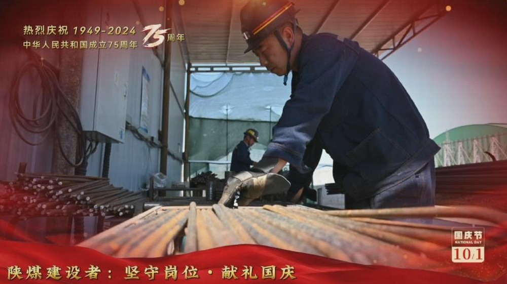 陜煤建設(shè)礦建二公司：堅守崗位，獻禮國慶