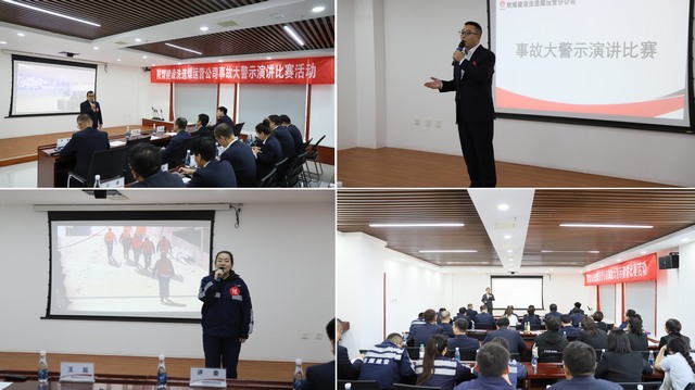 陜煤建設洗選煤運營公司事故大警示演講比賽活動順利開展