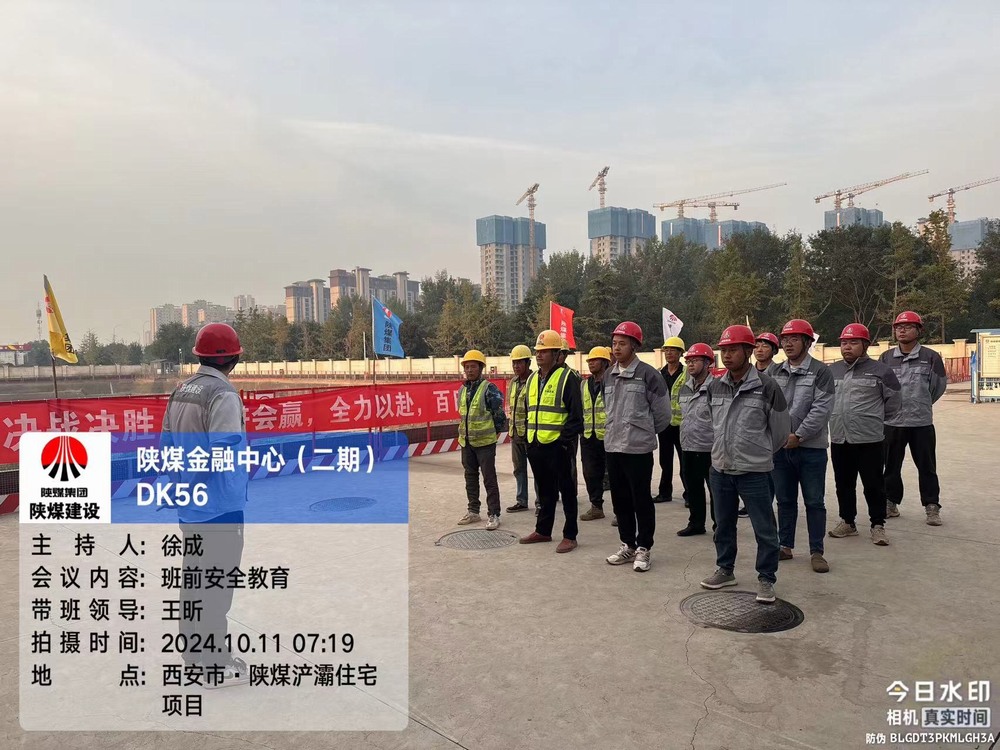 陜煤建設天工公司土建第二十七項目部：擰緊“安全閥”，助推“百安”行動走深走實