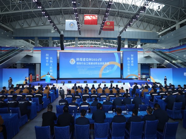 “陜煤建設杯”2024年煤炭行業工程建設職業技能競賽開幕