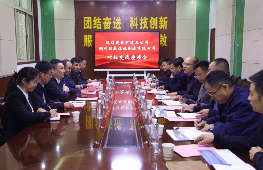 陜煤建設礦建三公司赴銅川礦業(yè)公司機電分公司開展業(yè)務對標交流