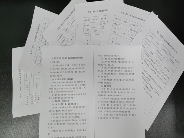陜煤建設煤礦運營服務分公司：黨員（團員）身邊無隱患活動見成效，筑牢安全生產(chǎn)防線