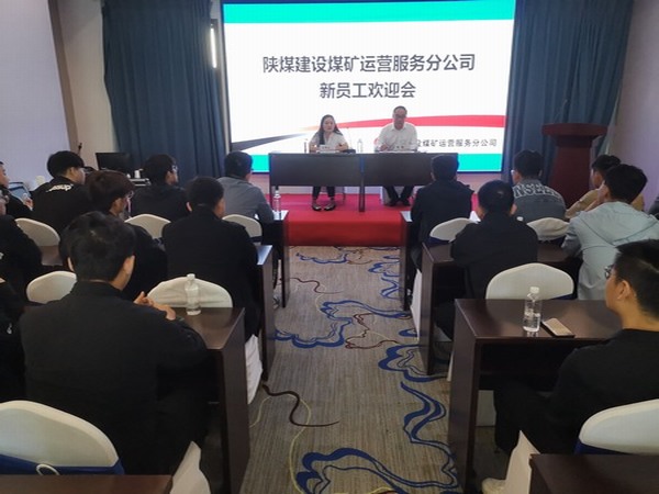 陜煤建設煤礦運營服務分公司：以人才為基，創(chuàng)新驅動未來