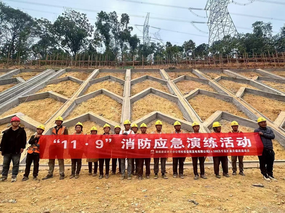 “全民消防，生命至上”