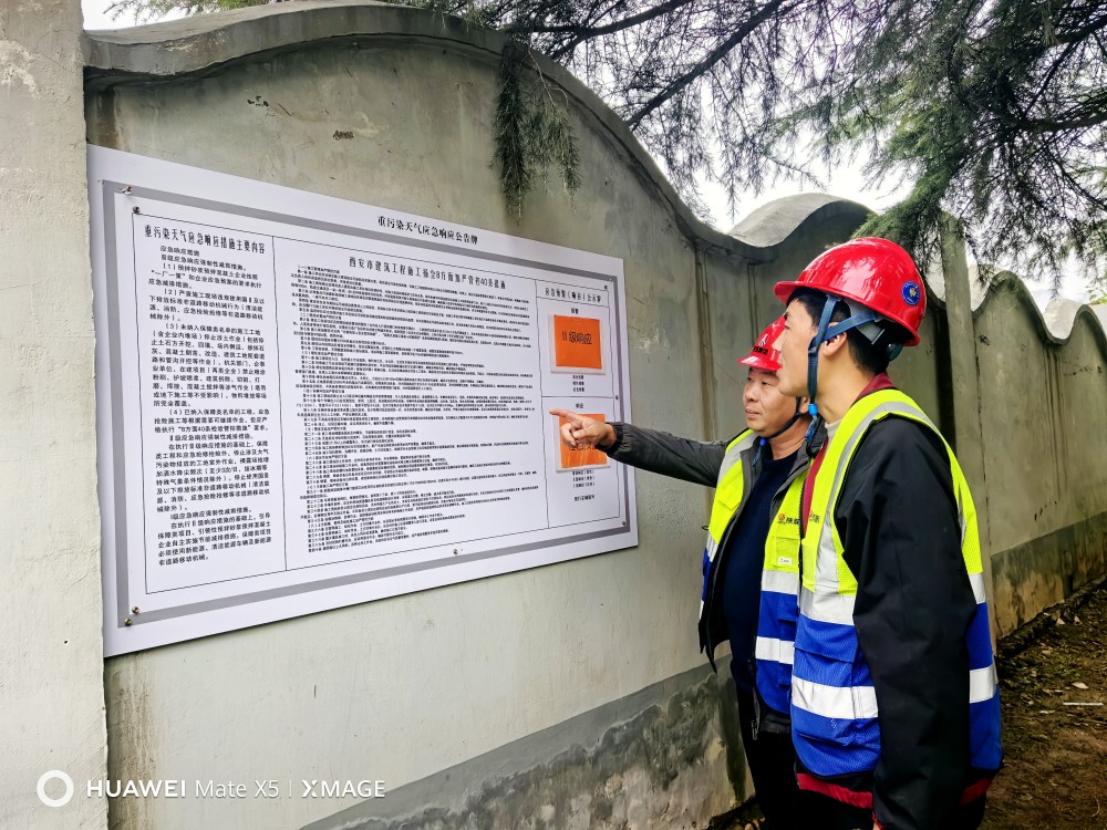 陜煤建設渭南分公司第十一項目部環保先行，打造綠色施工環境