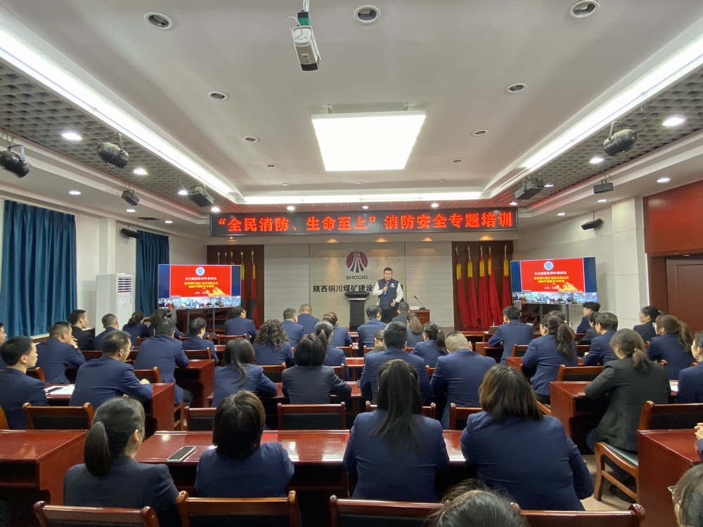 陜煤建設銅煤公司：消防安全宣傳月，我們在行動！