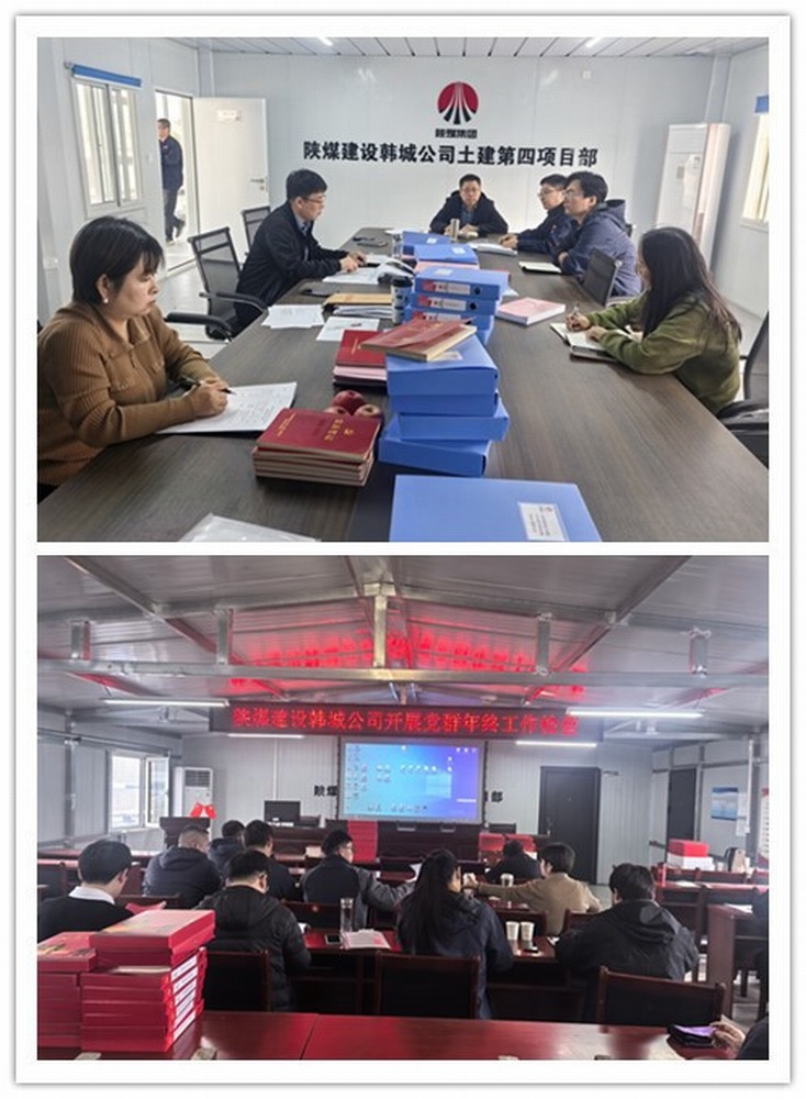 “四部曲” 共鳴，陜煤建設韓城分公司黨建引領展新姿