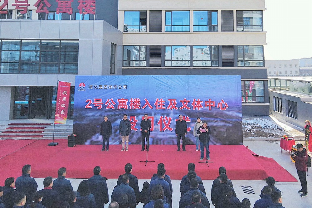 陜煤建設(shè)天工公司承建的30萬噸/年煤制乙二醇生活區(qū)項(xiàng)目二期工程順利交付投用