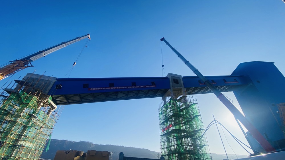 陜煤建設(shè)天工公司承建的胡家河(孟村)煤礦鐵路專用線改擴(kuò)建項(xiàng)目棧橋成功吊裝