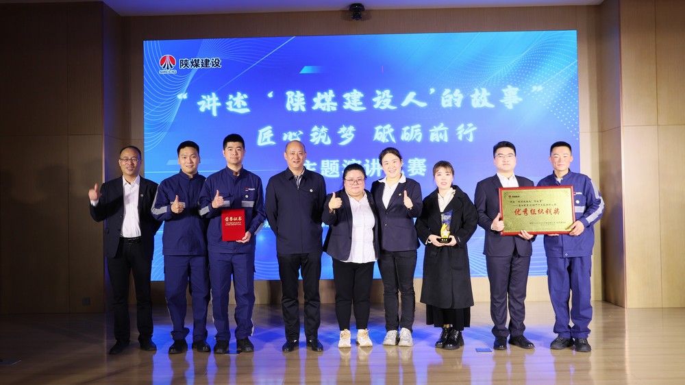 陜煤建設礦建三公司：載譽而歸！多項賽事斬獲佳績