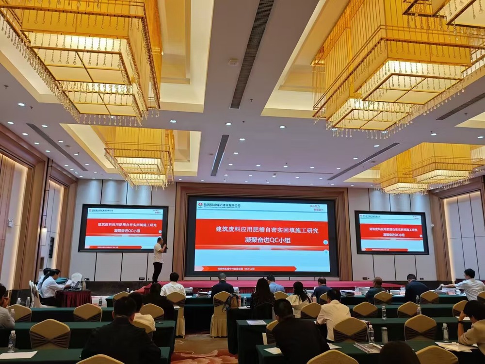 喜訊！陜煤建設銅煤公司四項QC成果獲獎