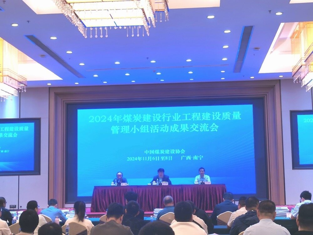 陜煤建設韓城分公司：“QC” 創新成果斐然，科技賦能施工新征程