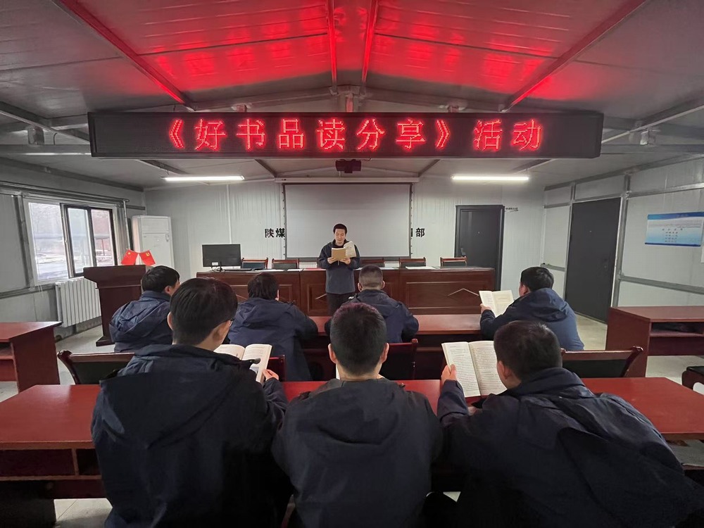 陜煤建設韓城分公司張家峁項目部：書香滿工區 閱讀共成長