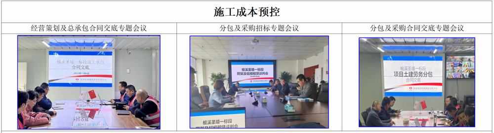 建筑群項(xiàng)目的精細(xì)化管理探索