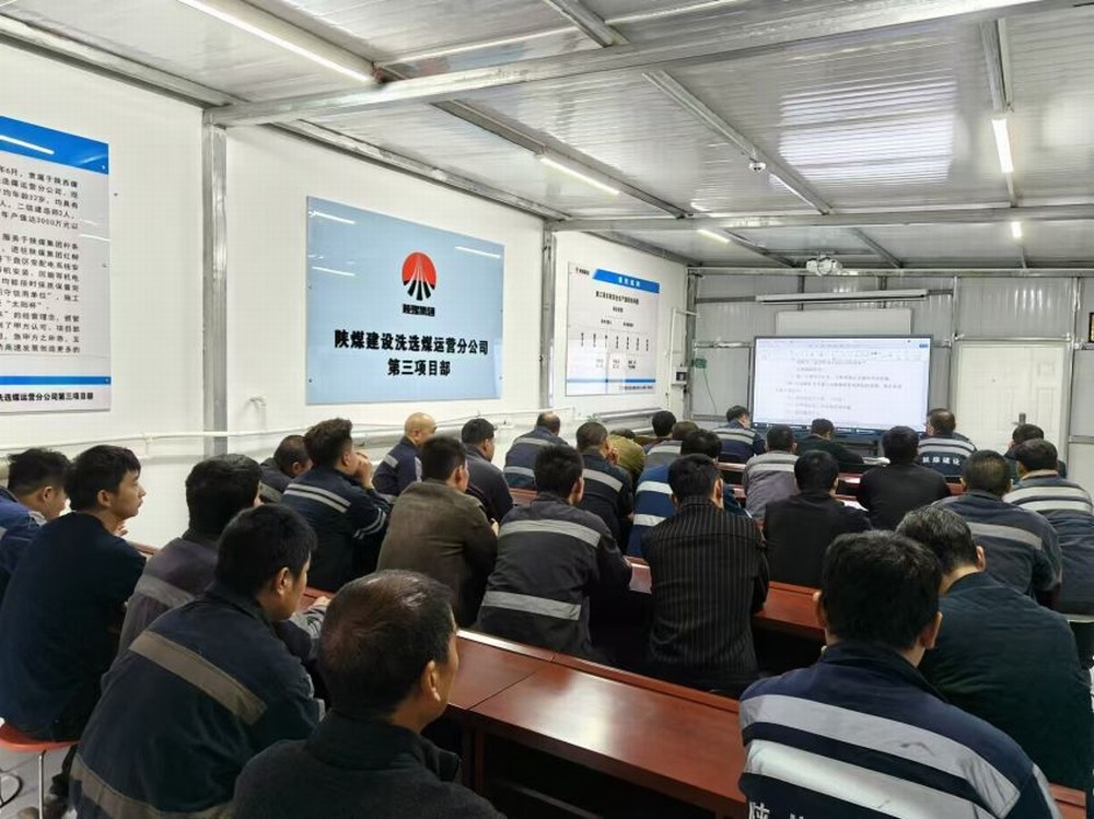 陜煤建設洗選煤運營公司第三項目部：用 “滿勁” 模式 打響首季 “起跑戰”