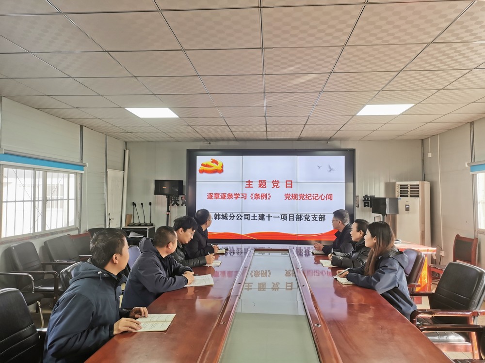 陜煤建設(shè)韓城分公司土建十一項目部：年味濃，“廉”味更濃