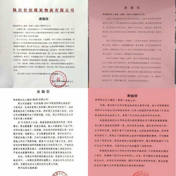 陜煤建設路橋分公司：宣傳賦能助力企業蓬勃發展
