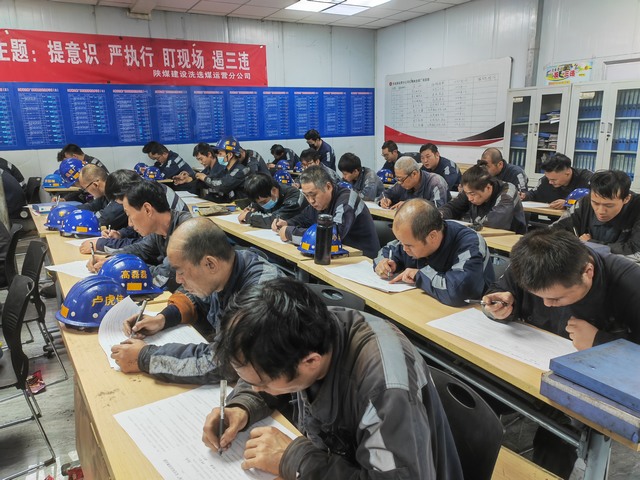 陜煤建設(shè)洗選煤運(yùn)營公司紅柳林洗煤廠項(xiàng)目部：筑牢安全防線，力拼“開局之戰(zhàn)”