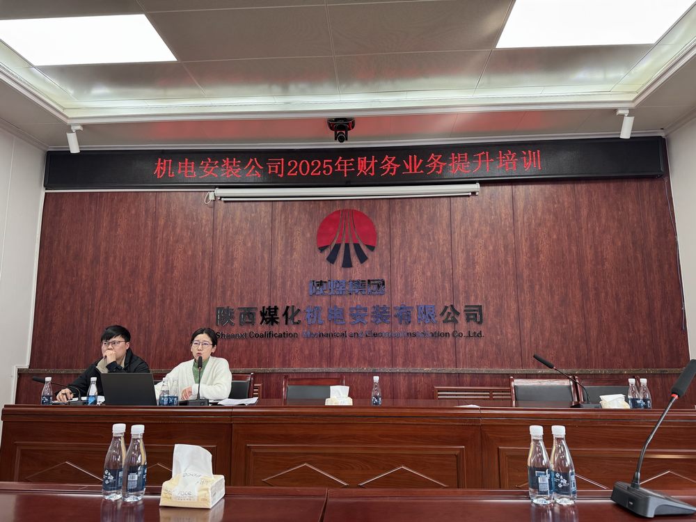 陜煤建設機電安裝公司：凝心聚力開新局，踔厲奮發譜新篇