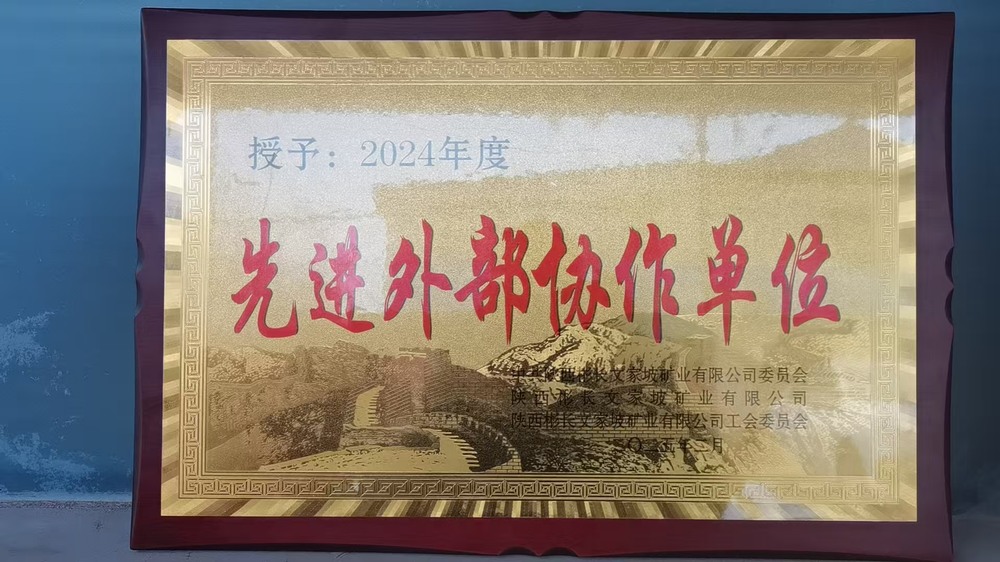 陜煤建設渭南分公司第三安裝項目部：理念踐行促發(fā)展 市場開拓結碩果