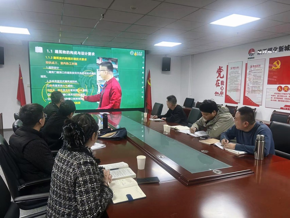 攜手共進，筑夢一建：陜煤建設(shè)新城公司一級建造師培訓(xùn)班“開課啦”