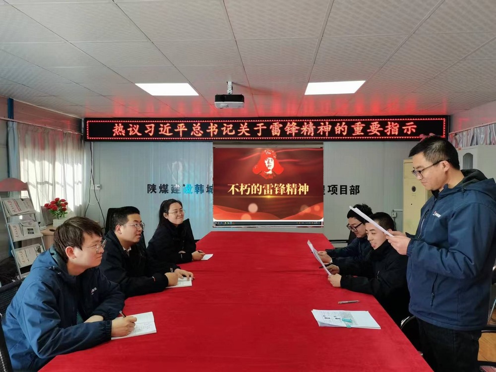 陜煤建設(shè)韓城分公司土建九項(xiàng)目部：學(xué)雷鋒活動，讓青春在奉獻(xiàn)中閃光