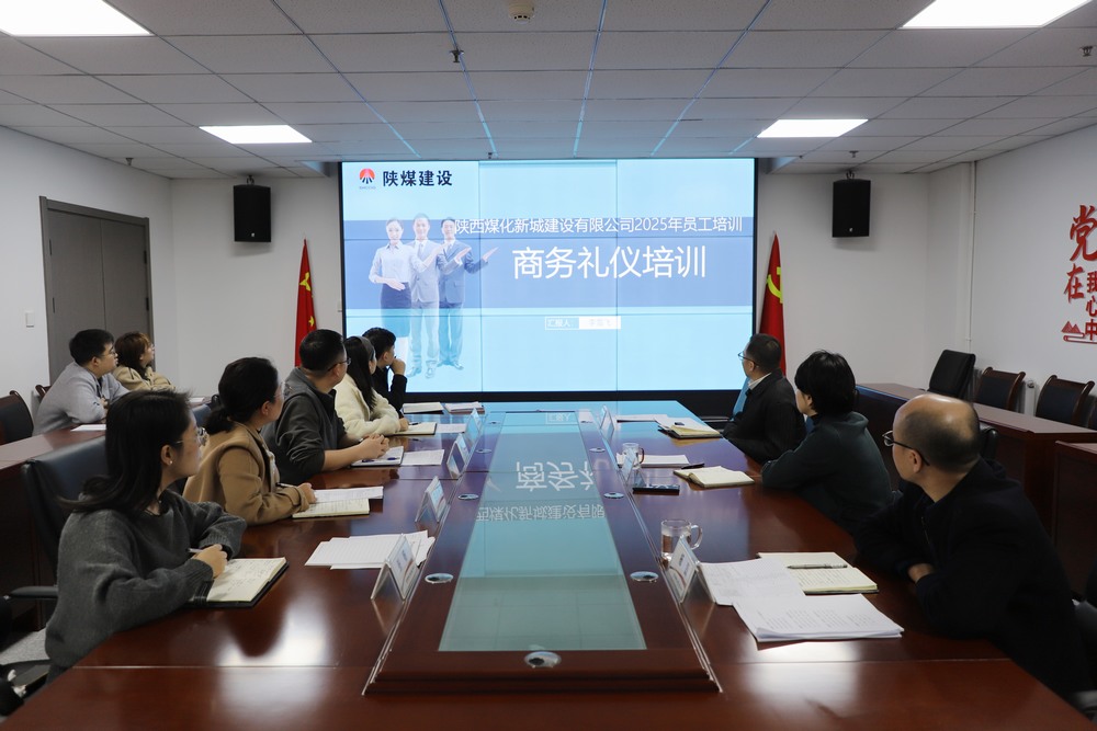 陜煤建設新城公司商務禮儀培訓圓滿舉辦：以“禮”修身 以“儀”養行