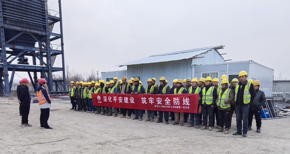 陜煤建設(shè)天工公司新疆第一項(xiàng)目部：利劍出鞘斬亂源，平安建設(shè)譜新篇