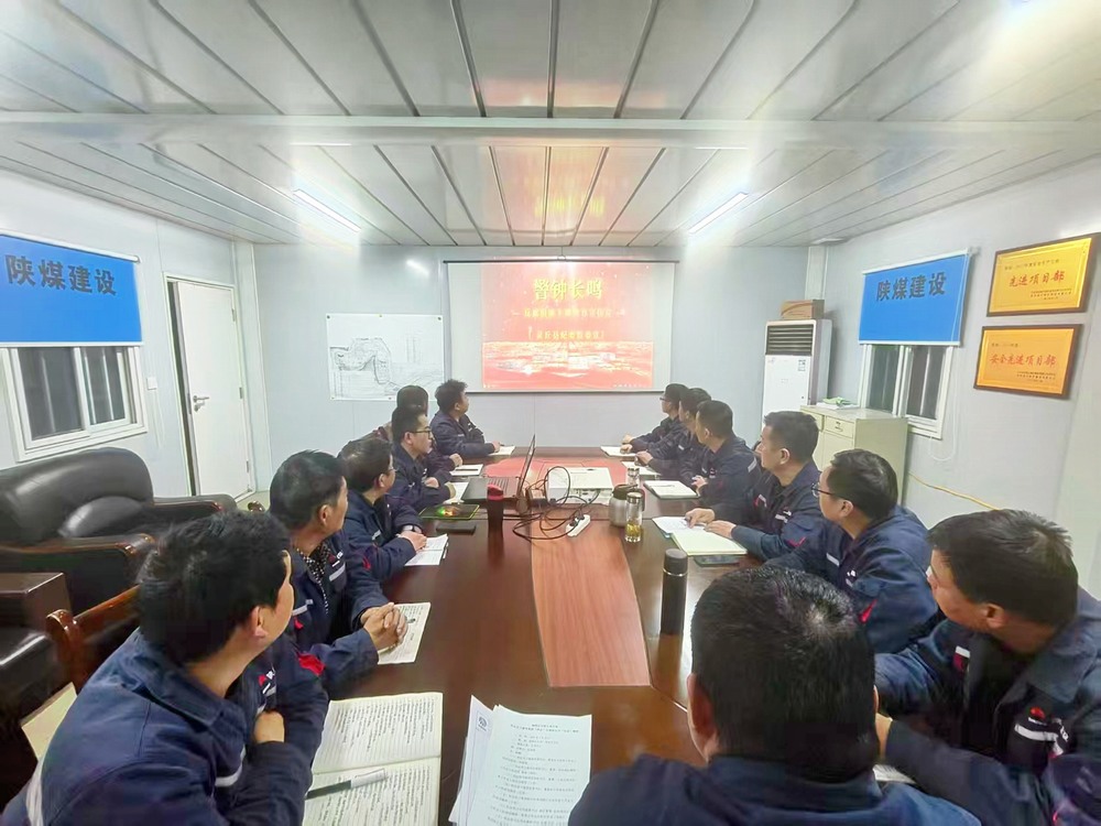 陜煤建設(shè)銅煤公司：固本強基筑牢廉潔自律“堤壩”