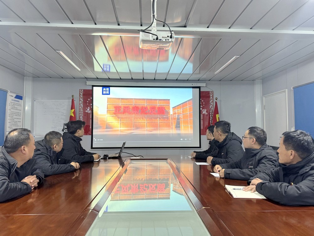 陜煤建設(shè)黃陵電廠項目黨支部：開展“筑牢廉政防線，永葆政治本色”專題教育