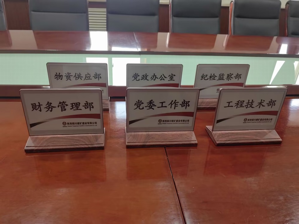 陜煤建設銅煤公司：無紙化辦公與綜合福利升級共筑發展新篇